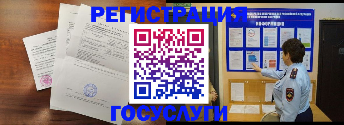 прописка регистрация в Донецке