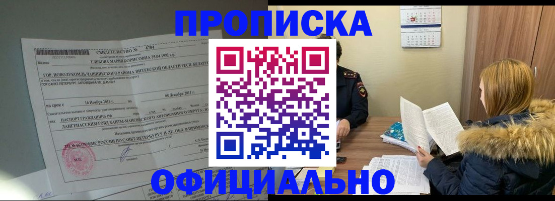 регистрация для школы в Донецке